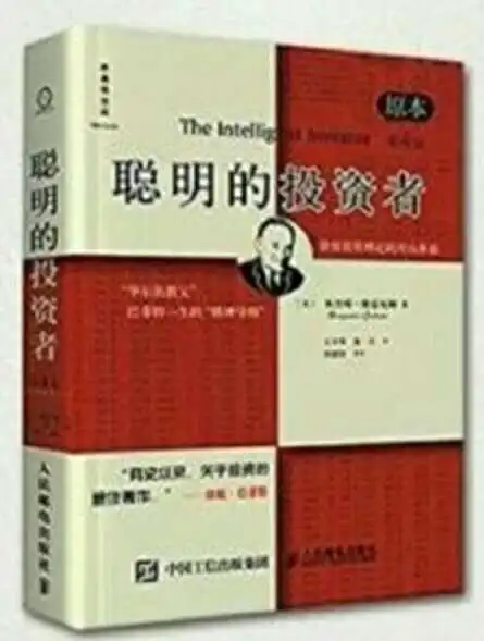 最有价值的投资书籍推荐_现货投资书籍_投资书籍排行榜前十名