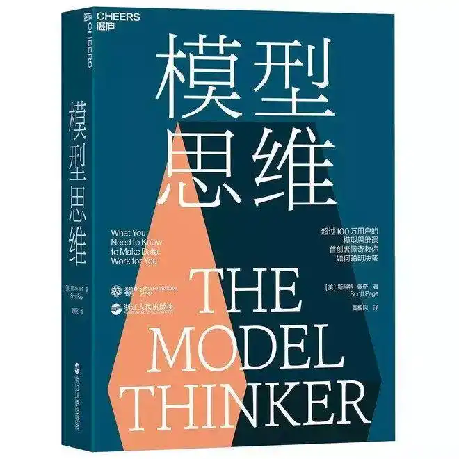 投资思维模型_现货投资书籍_投资书籍推荐