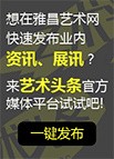 yy 每日最新每周热点：艺术品消费新动态与雅昌鉴证备案等热点