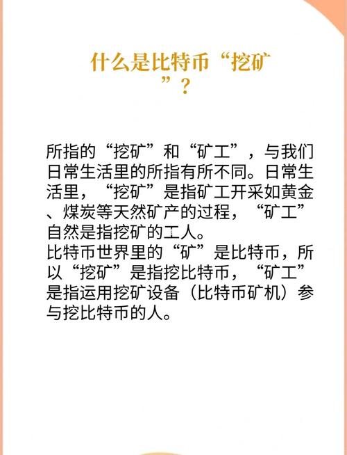 比特币作为矿工奖励的实质_如何获得比特币地址_比特币的技术本质解析