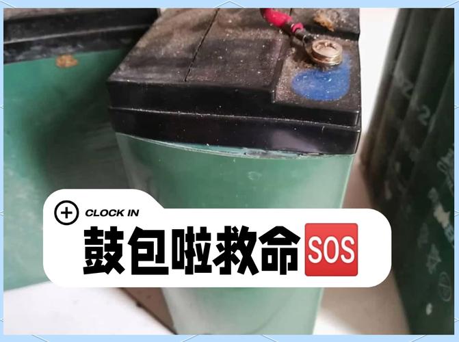 电池鼓包原因多，处理方法要知道！赶紧来看看