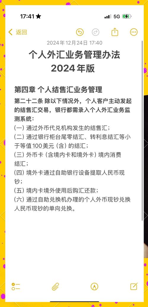 外汇基础知识：如何评价外汇中的强制结售汇制度？