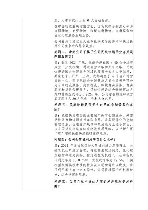 我国深市第一股股票代码000001相关问题，你都了解吗？