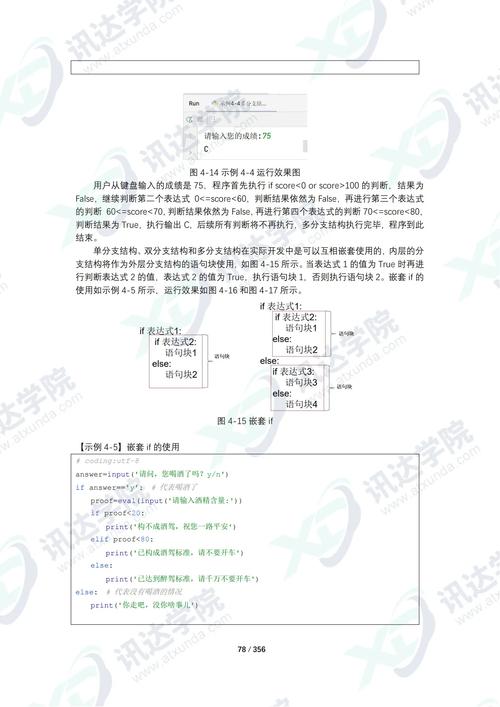 Python2.x处理中文常出错？看str编码流程及默认编码原因