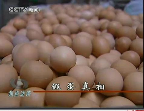 央视揭秘：真鸡蛋竟被当成假鸡蛋？骗你造假培训费