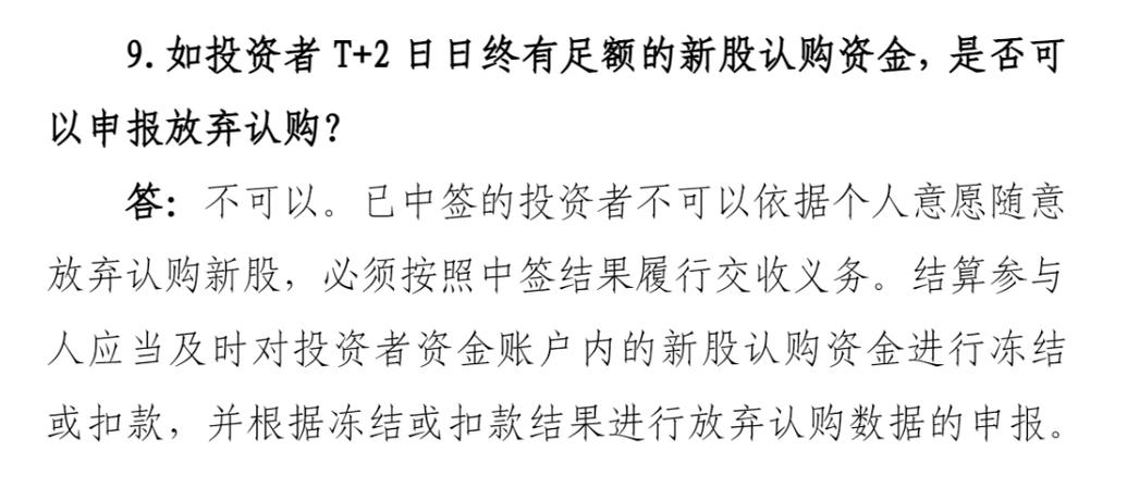 A股新股破发屡见不鲜，中签弃购引热议，财通证券回应来了