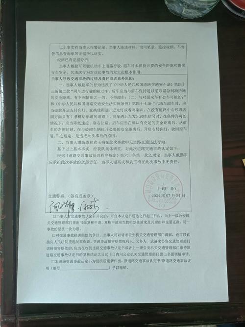 去年5月5日车祸垫付三万多！张先生称安邦保险恶意拖延理赔？