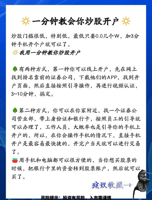 股票网上开户怎么样_如何选择股票开户券商_线上线下开户哪个更方便