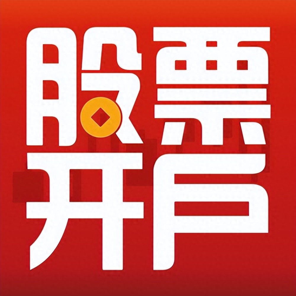新手必看！现在开户的原因及股票开户全流程详解