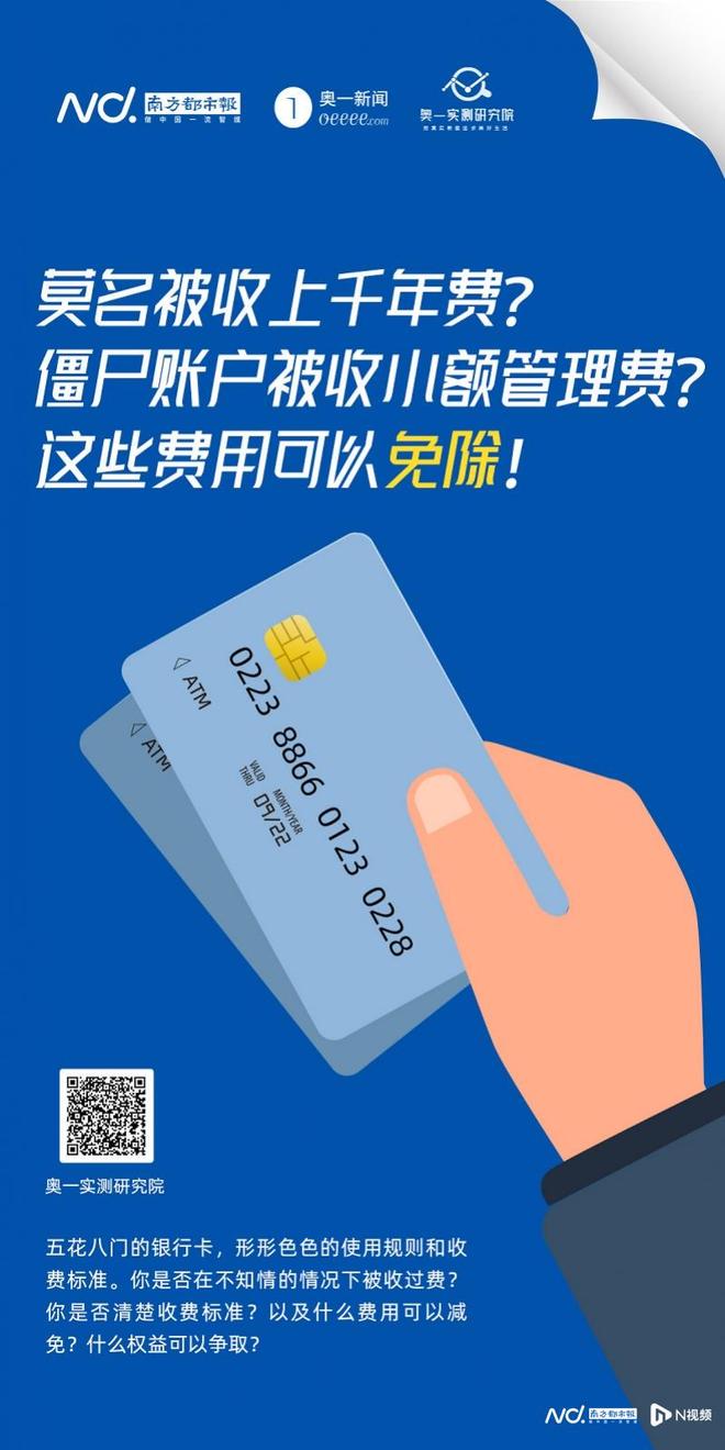 农行的小额账户管理费_银行卡年费标准_银行信用卡年费减免政策