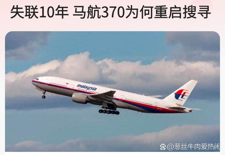 马航mh370新闻发布会_马航失联者家属坚持希望_马航MH370家属不放弃寻找