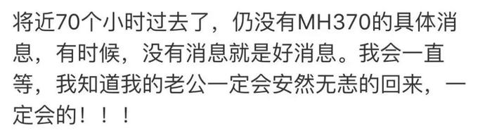 马航失联者家属坚持希望_马航mh370新闻发布会_马航MH370家属不放弃寻找