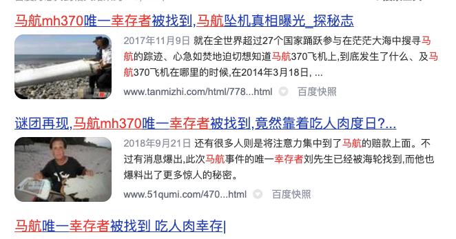 马航mh370新闻发布会_马航MH370家属不放弃寻找_马航失联者家属坚持希望