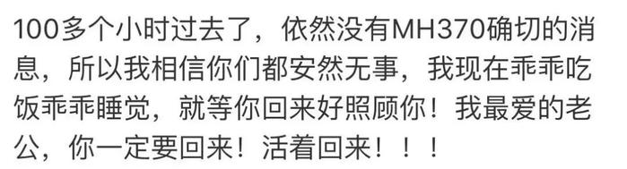 马航mh370新闻发布会_马航MH370家属不放弃寻找_马航失联者家属坚持希望