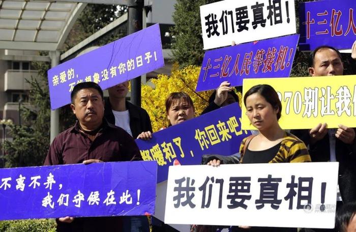 马航MH370家属不放弃寻找_马航mh370新闻发布会_马航失联者家属坚持希望