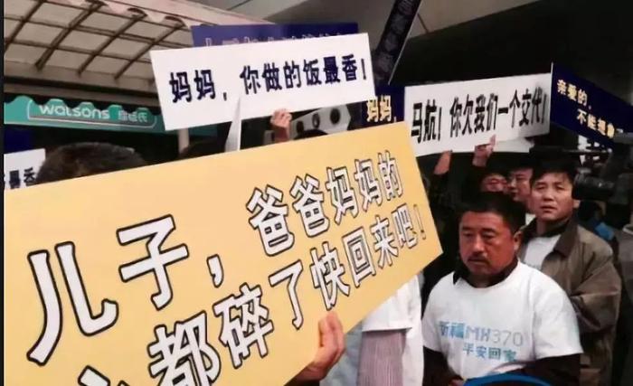 马航失联者家属坚持希望_马航mh370新闻发布会_马航MH370家属不放弃寻找