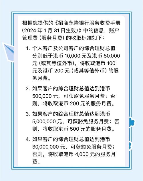 银行小额账户管理费标准_小额账户管理费是什么_农行的小额账户管理费
