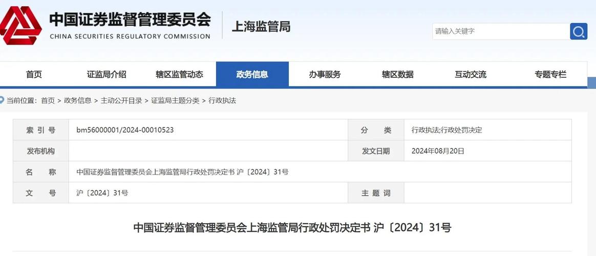 近期老鼠仓成焦点！王鹏案宣判，多起老鼠仓案件曝光