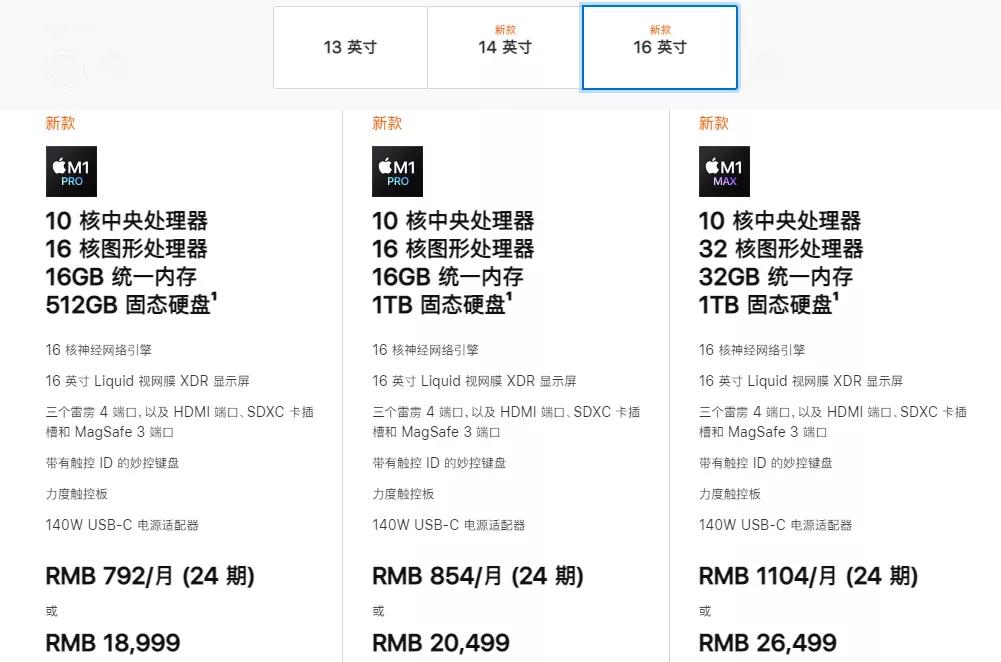 苹果笔记本电脑哪款好用_M1 Pro 处理器性能 MacBook Pro M1 Max 芯片