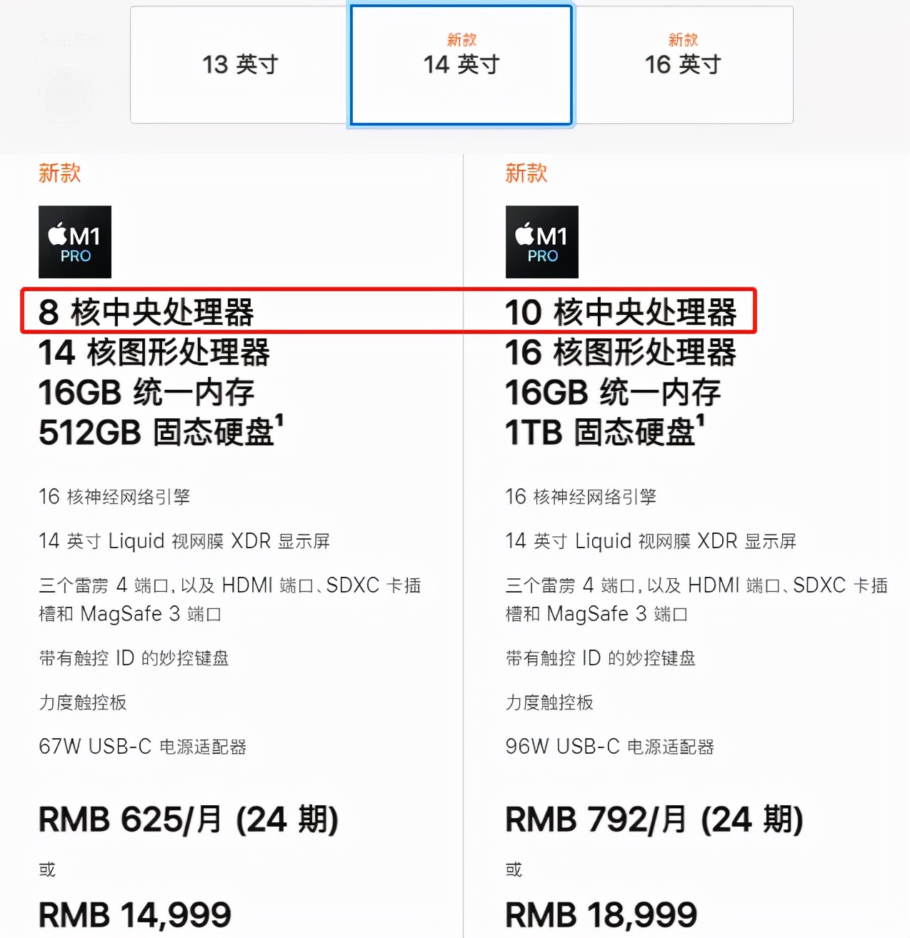 M1 Pro 处理器性能 MacBook Pro M1 Max 芯片_苹果笔记本电脑哪款好用