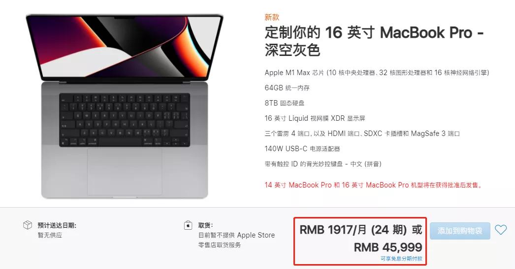 M1 Pro 处理器性能 MacBook Pro M1 Max 芯片_苹果笔记本电脑哪款好用