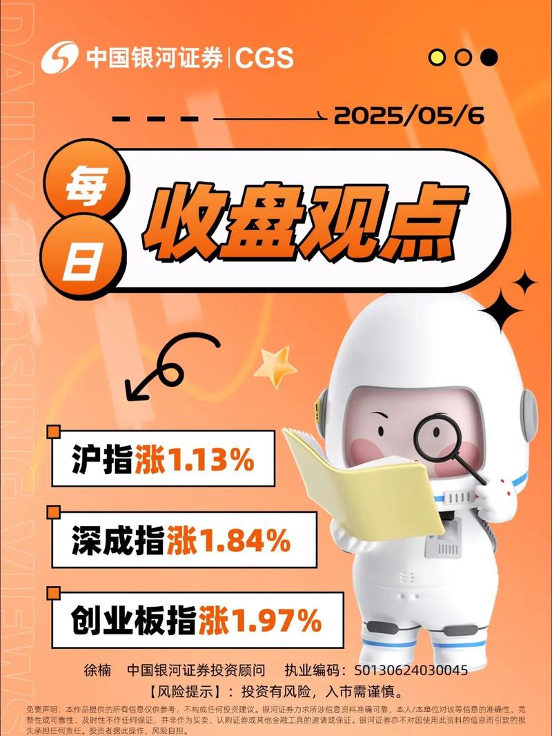 截至2025年6月6日收盘，中核科技股价下跌2.4%，机构调