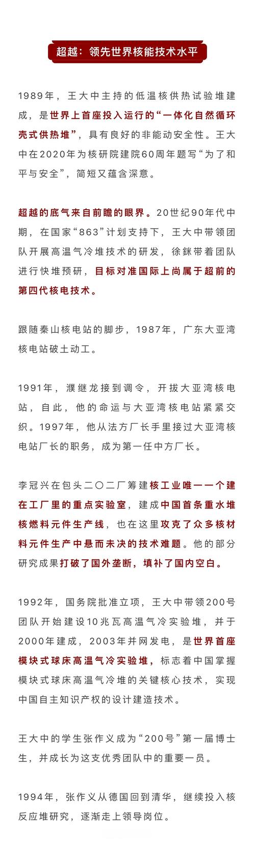 中国核电发展历程_中国核电上市十周年_中国核电个股分析