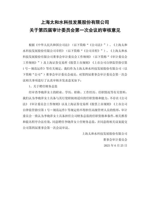 审核一处与二处撰写报告，经反馈会讨论后反馈给保荐机构