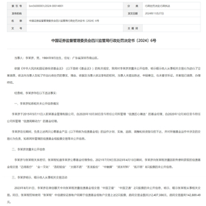 基金老鼠仓案例分析_基民权益保障措施_公募基金老鼠仓曝光