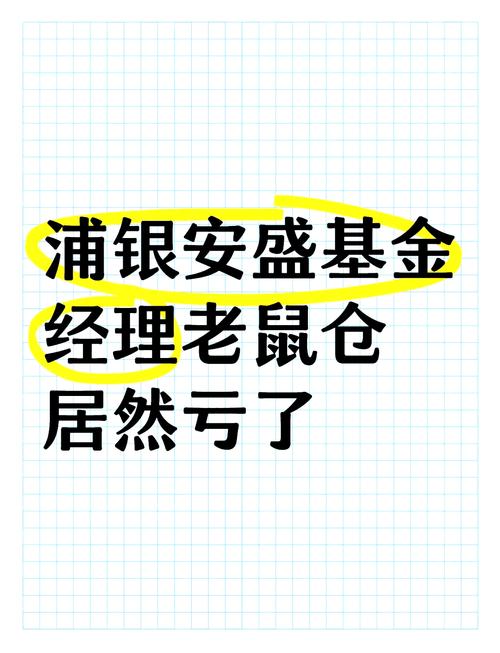基金老鼠仓案例分析_基民权益保障措施_公募基金老鼠仓曝光