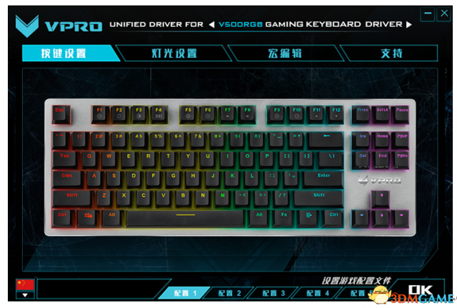 雷柏v500设置 V500RGB驱动使用指南：全键无冲设计，