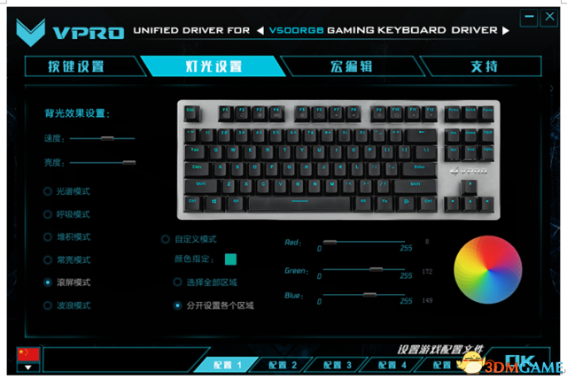 雷柏V500RGB驱动设置_雷柏V500RGB按键自定义编程_雷柏v500设置