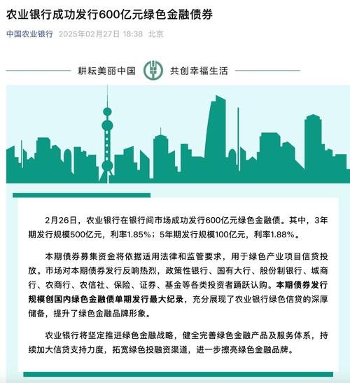 4月13日农行拟增资65亿给农银租赁，银行系增资潮起？