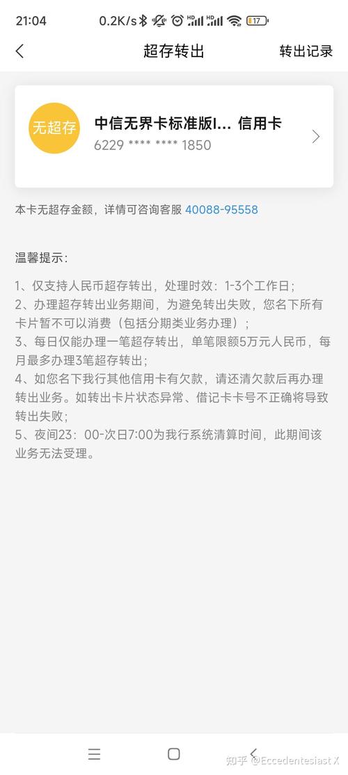汇总！这些银行取信用卡溢缴款可免手续费，速看