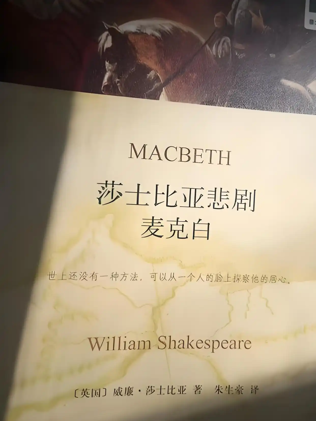 麦克白：1606 年创作的悲剧，背后有着怎样的故事？