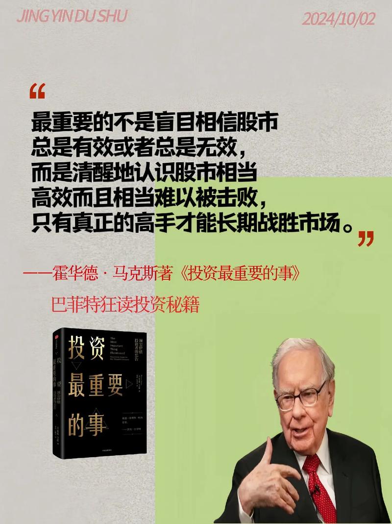 巴菲特推荐的投资书籍_芒格推荐书单_投资书单