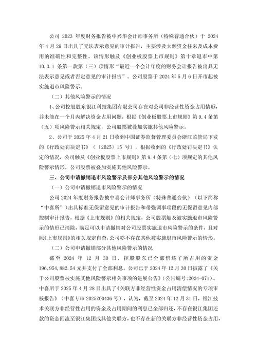 6月11日端午后首个交易日，*ST正邦等因撤销退市警示停牌