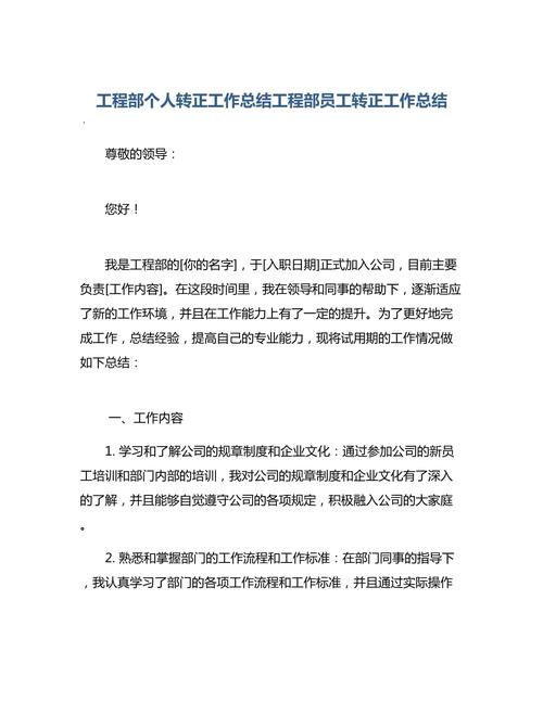 个人转正工作总结格式2023_前台个人转正工作总结_个人工作总结标题格式