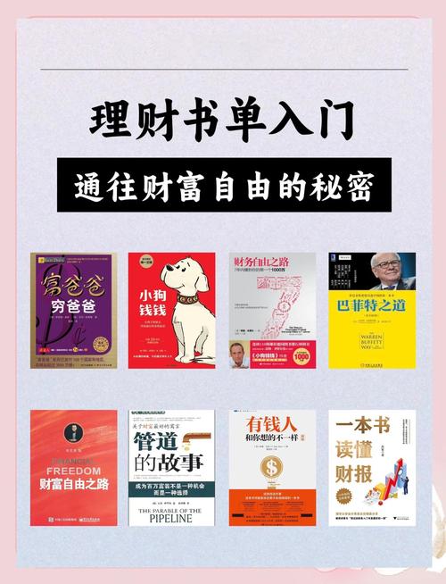 学习理财知识_哪种理财方式最好_提升理财技能