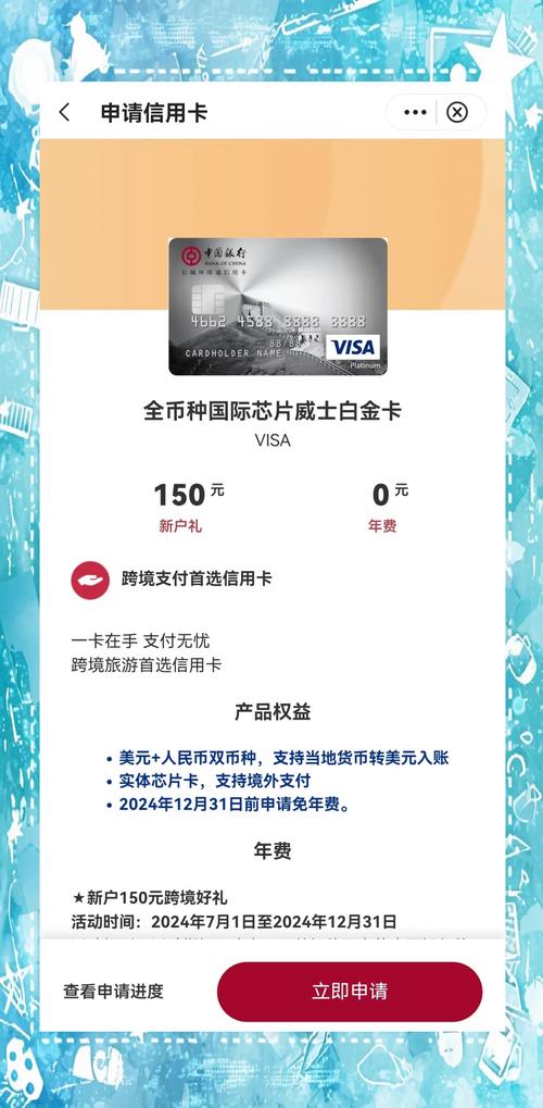 中国银行信用卡推荐_中行高性价比信用卡选择_中国银行哪个信用卡最好
