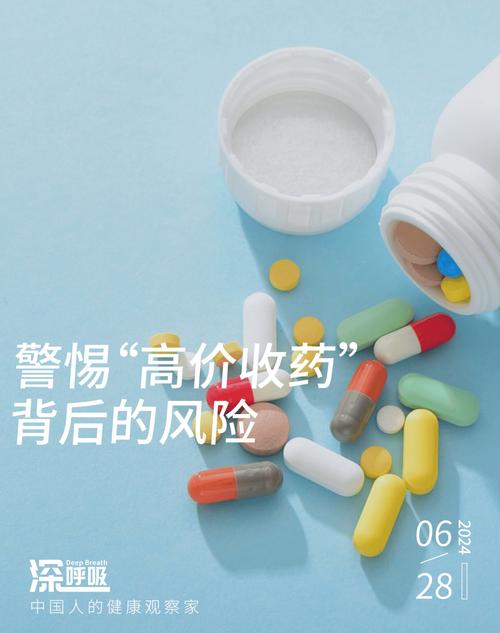 药品监督部门提醒：医保卡倒卖药品属违规，查实将严处