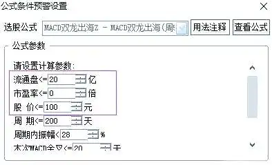 均线金叉公式设置_均线发散选股公式_均线粘合公式设置