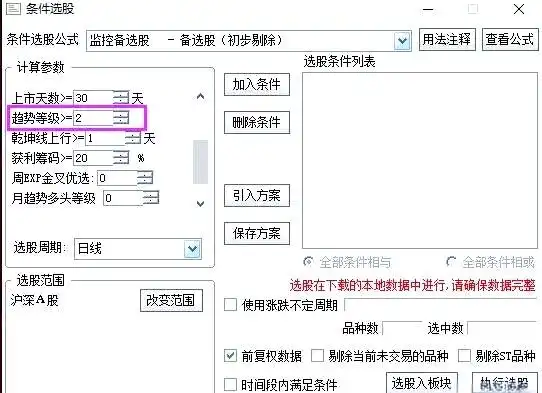 均线粘合公式设置_均线金叉公式设置_均线发散选股公式