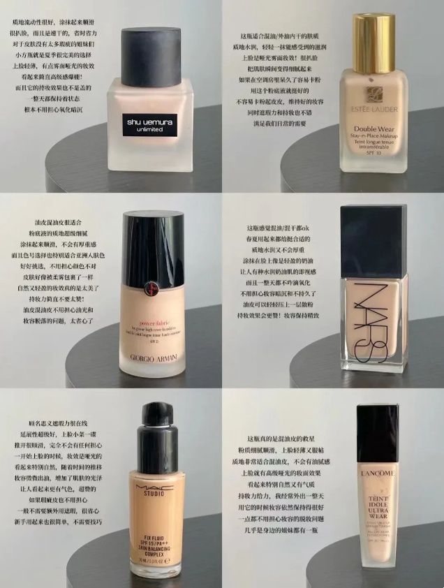 混油皮夏天如何选粉底液？这6款大牌粉底值得了解