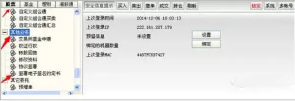 长江证券通达信_东北证券通达信软件_通达信软件功能介绍