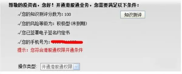 东北证券通达信软件_长江证券通达信_通达信软件功能介绍