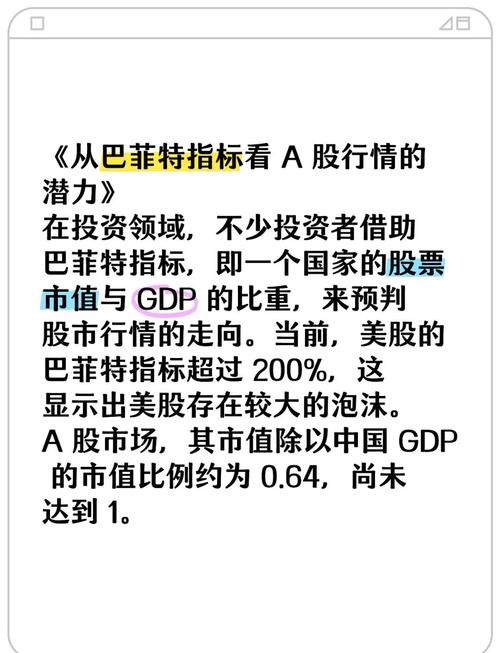巴菲特这样抄底股市_巴菲特抄底经验分析_A股熊市周期持续多久