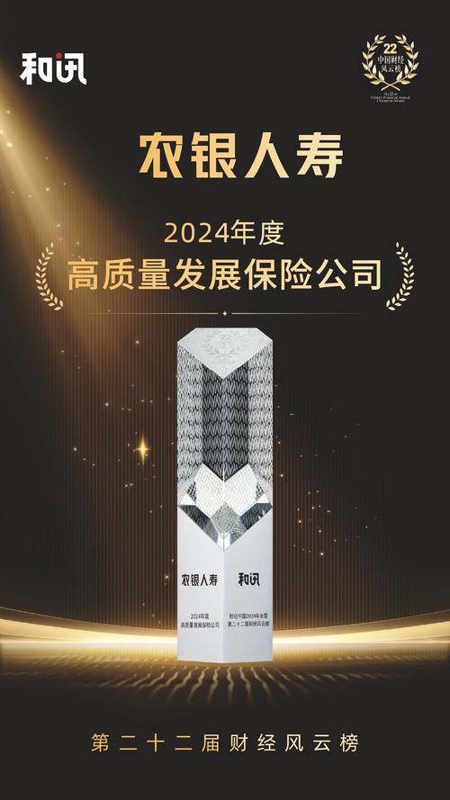 农银人寿背景介绍_农银人寿理赔靠谱吗_农银人寿保险公司简介