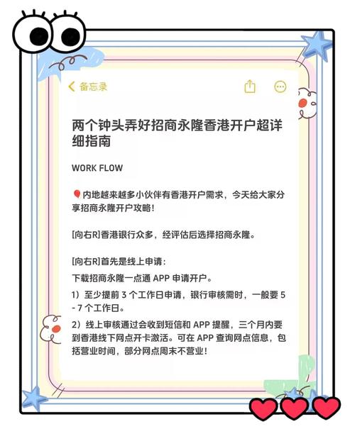 招行银行香港一卡通_香港招商银行个人户办理资料_招行香港一卡通开户流程