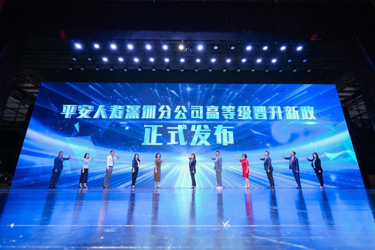 平安人寿南迁深圳：战略调整加速，双城协作助力业务转型